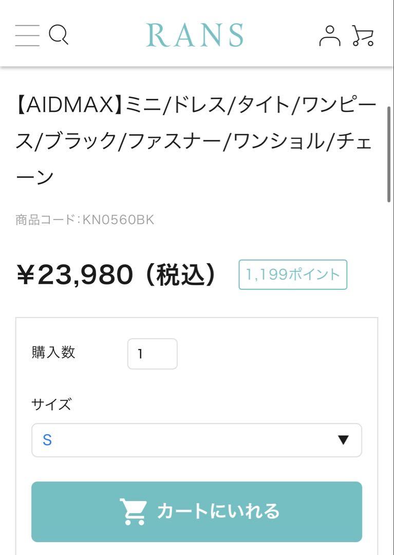 Rans ワンショルダー　ドレス