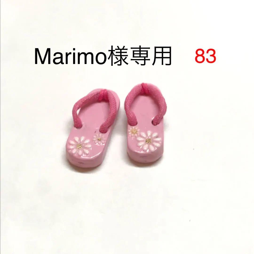 【ついに再販開始!】 marimo様♡まとめ売り♡ - まとめ売り