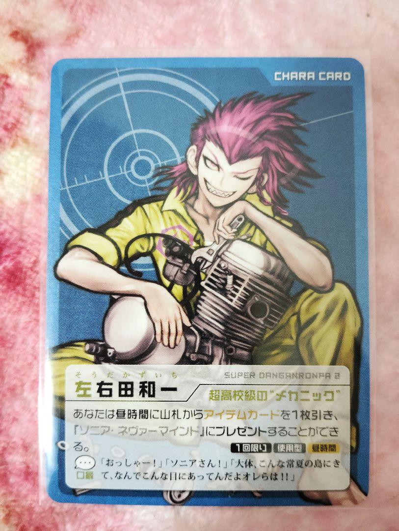 ダンガンロンパ 左右田和一 ビックタペストリー 【今月削除予定】