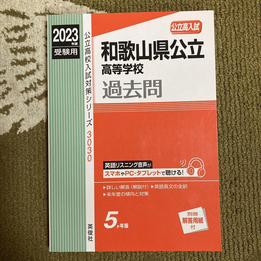 至上 洛南高等学校 2021年度受験用 過去問 5年分 おまけ パンフレット