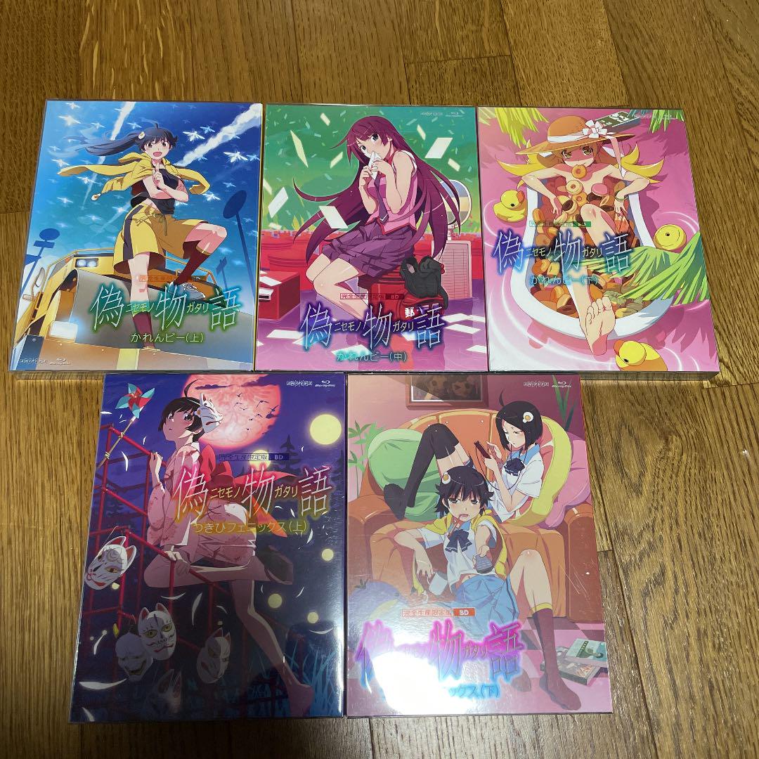 5%OFF】 偽物語 ブルーレイ 全巻セット 完全生産限定版 化物語 - アニメ - www.smithsfalls.ca 5%OFF】 偽物語 ブルーレイ 全巻セット 完全生産限定版 化物語 - アニメ - www.smithsfalls.ca