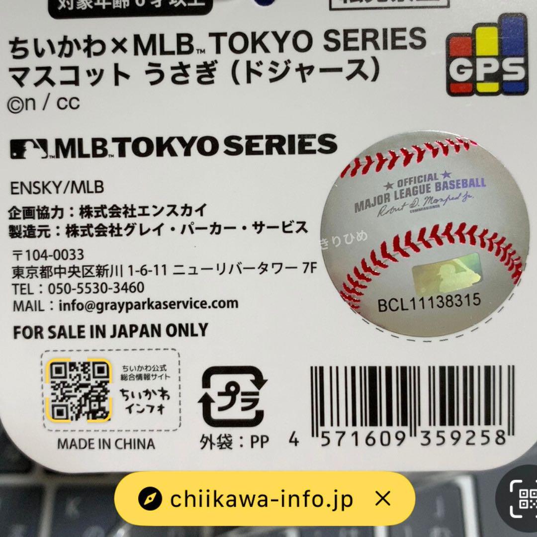 値下げ中】CHIKAWA x MLB Tokyo series 新品タグ付き - メルカリ