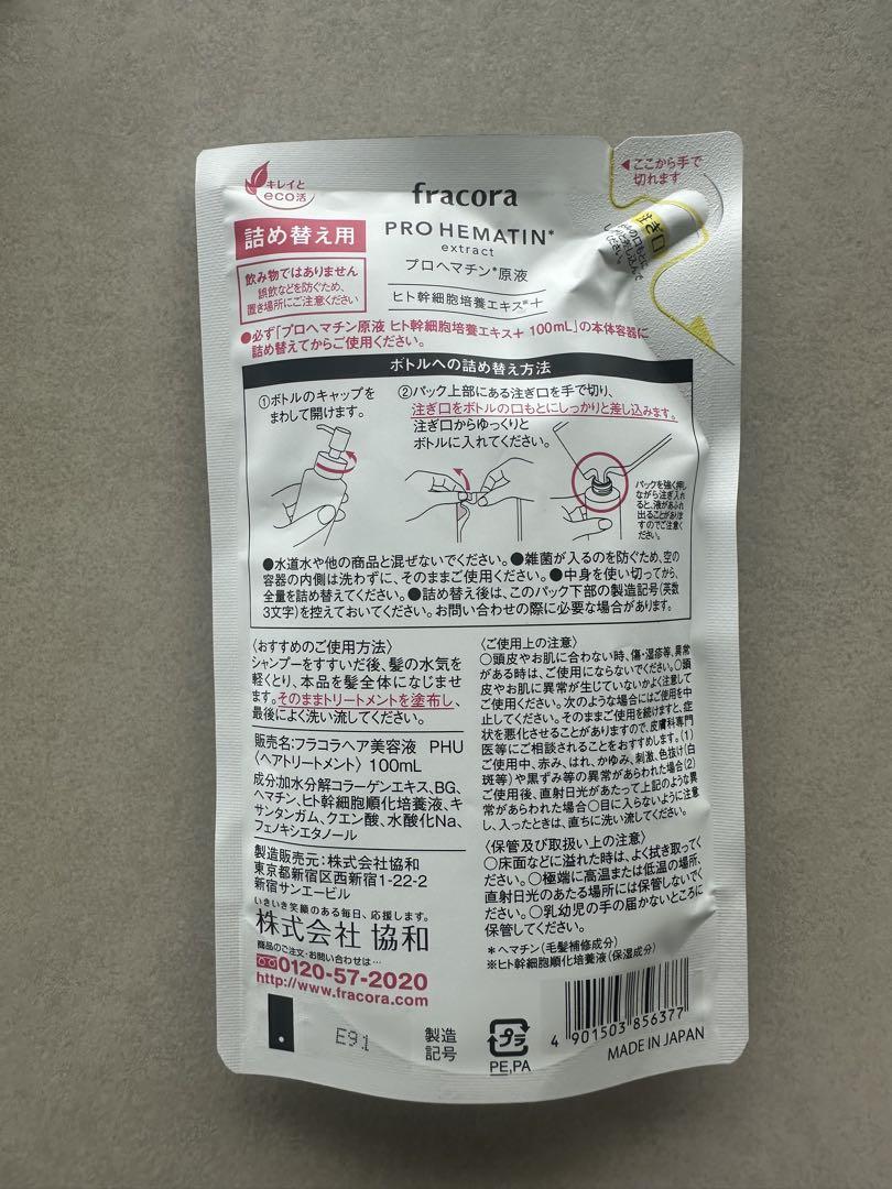 フラコラ　プロヘマチン原液　詰め替え5袋