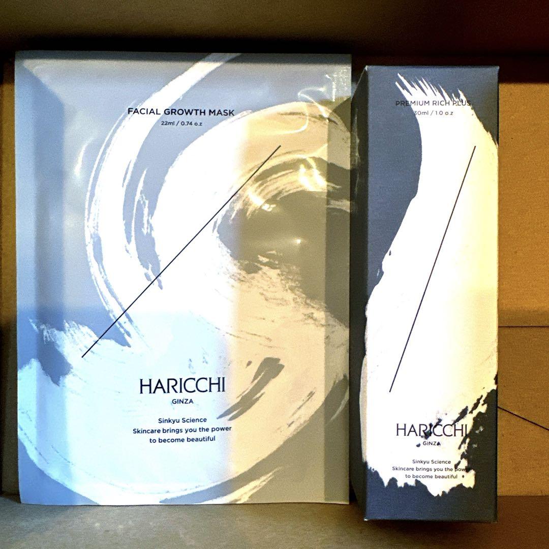 HARICCHI ハリッチプレミアムリッチプラス 30ml　おまけ付き