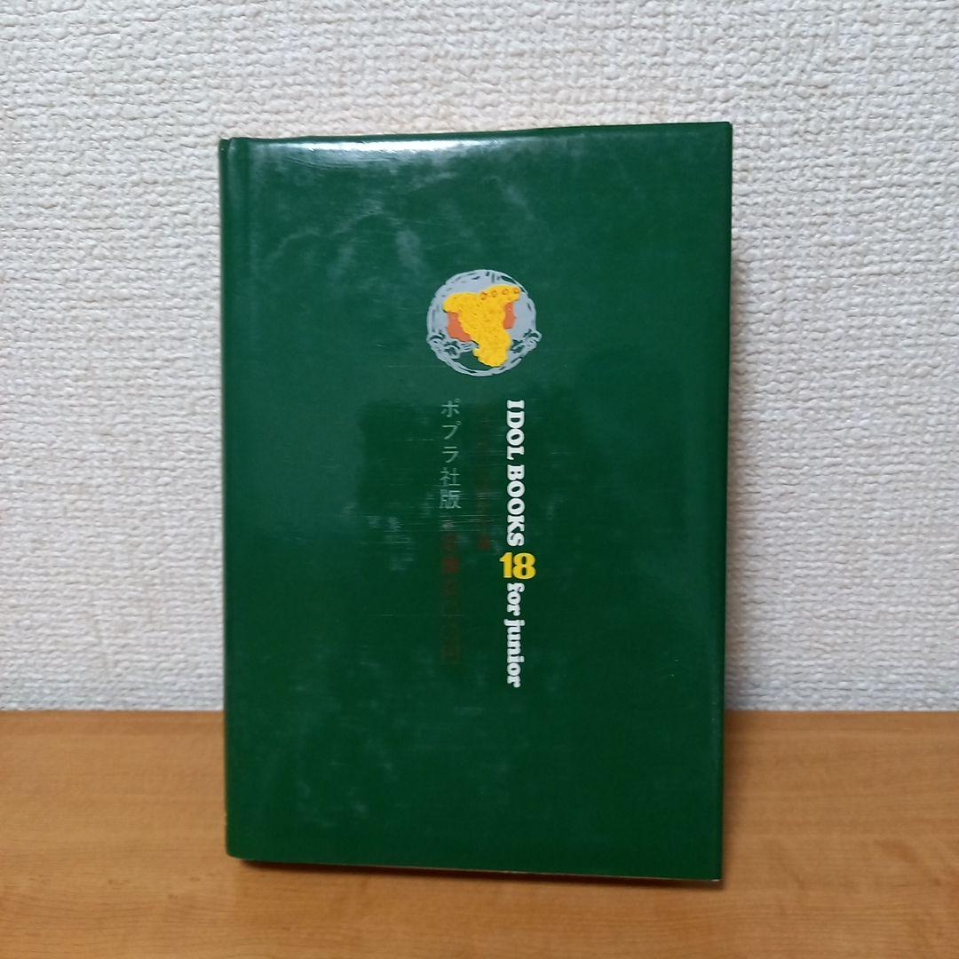 ポプラ社 ジュニア文学名作選 39冊セット