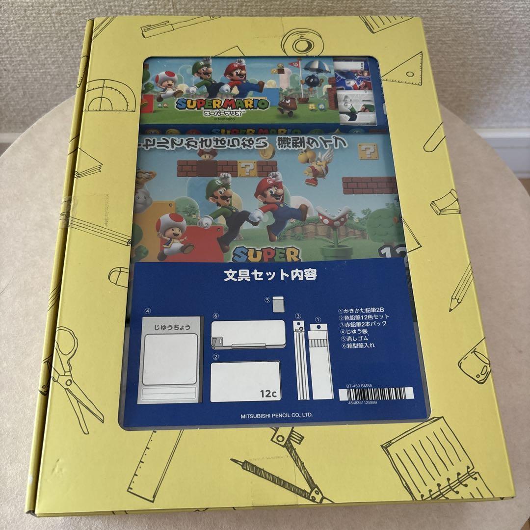 スーパーマリオ　文具セット　入学