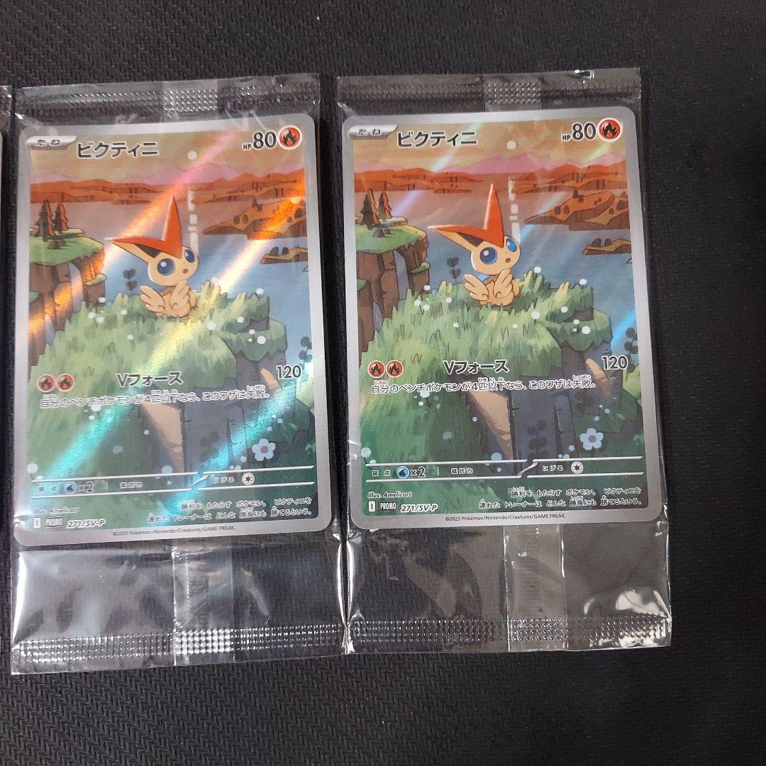 ポケモンカード プロモ未開封 ビクティニ AR SV-P　3枚セット
