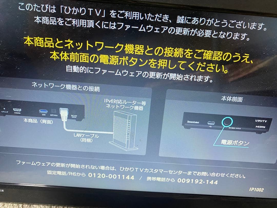 ひかりTV チューナー ST-3400 Smart TV - メルカリ