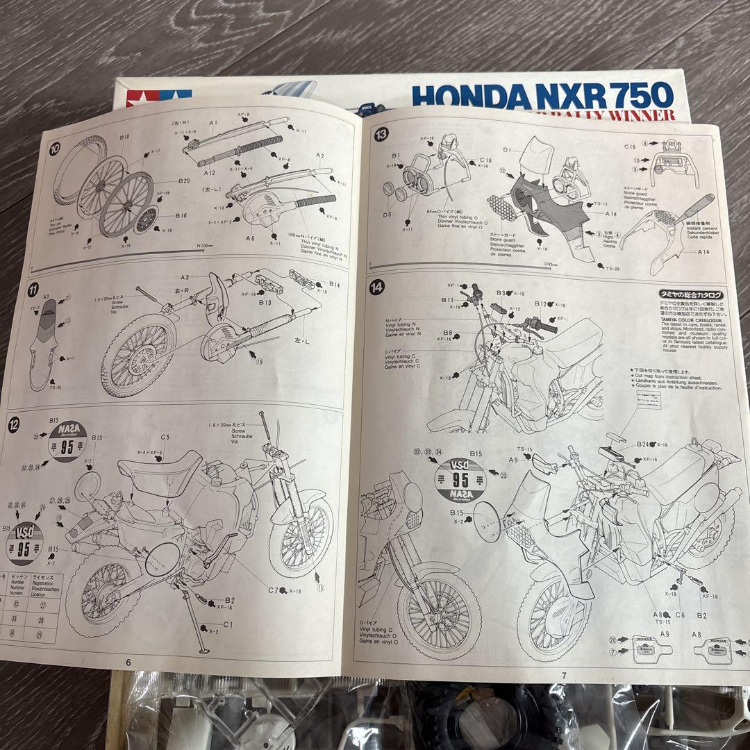 貴重ライダー付き！田宮 HONDA NXR 750 & BMW R80 G/S
