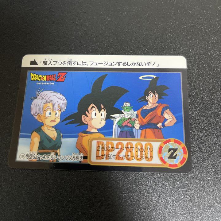 激レア】ドラゴンボールカードダス!!