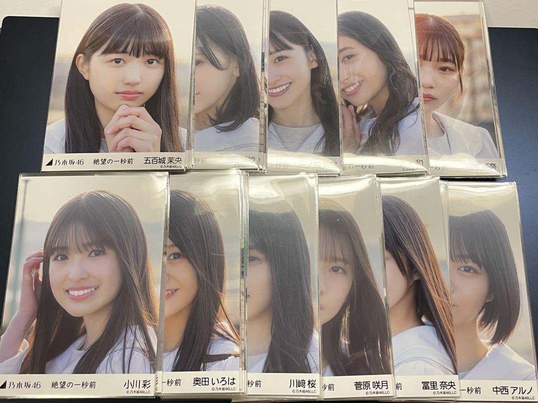 乃木坂46 絶望の一秒前 個別 生写真 全メンバー コンプセット