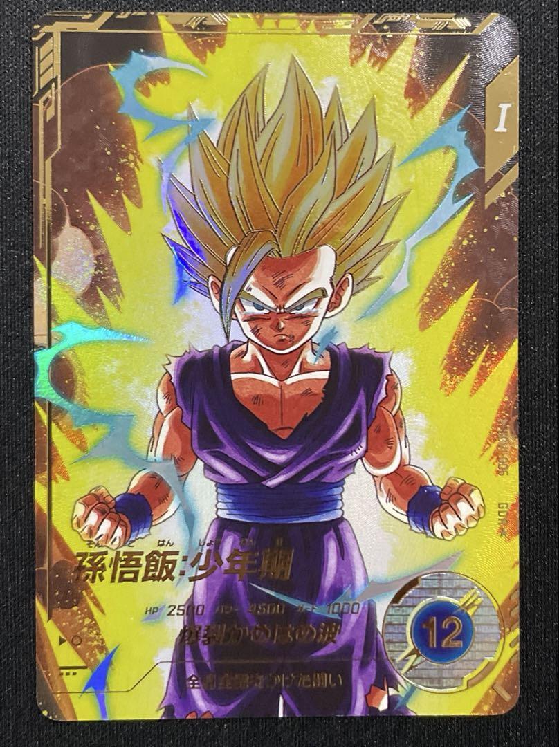 ドラゴンボールスーパーダイバーズSDV1-005孫悟飯少年期 GDR★ パラレル