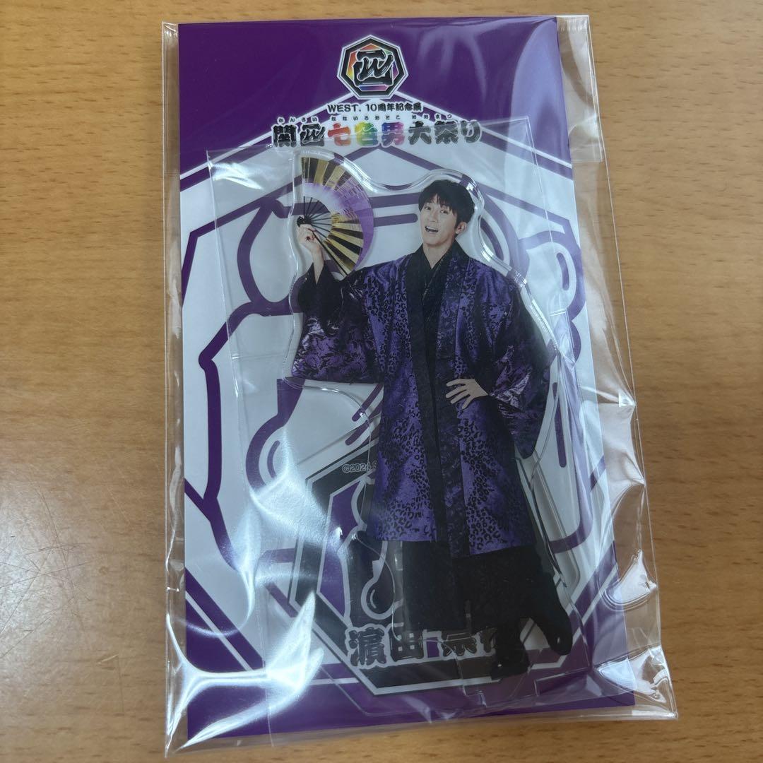 WEST. 濱田崇裕 関西七色男大祭り ちびスト アクスタ 付箋 セット 濱田崇裕 ちびスト WEST. 10周年記念展 関西七色男大祭り - メルカリ