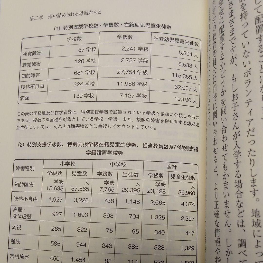 発達障害を乗りこえる
