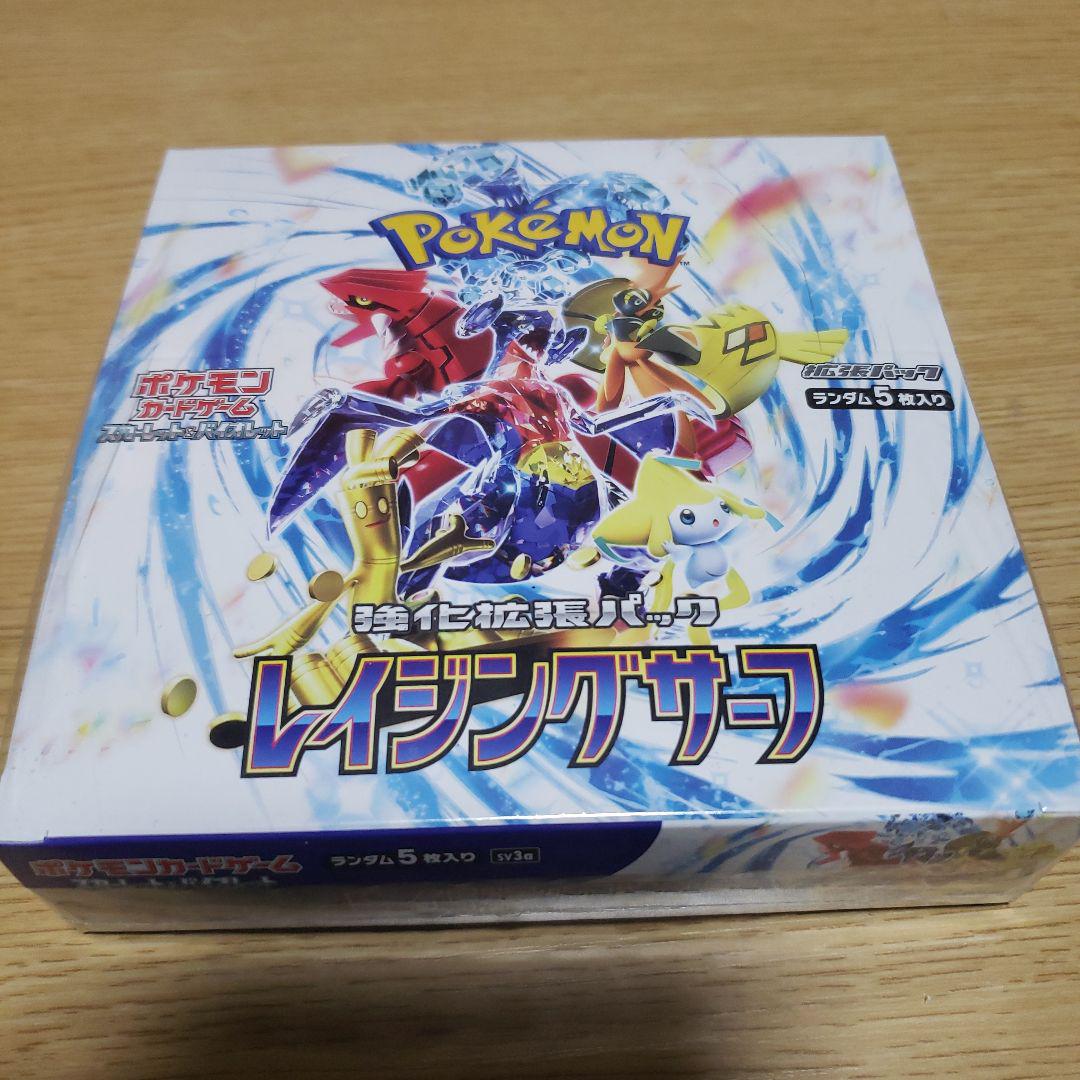 ポケモンカードゲーム ポケモンカード レイジングサーフ BOX