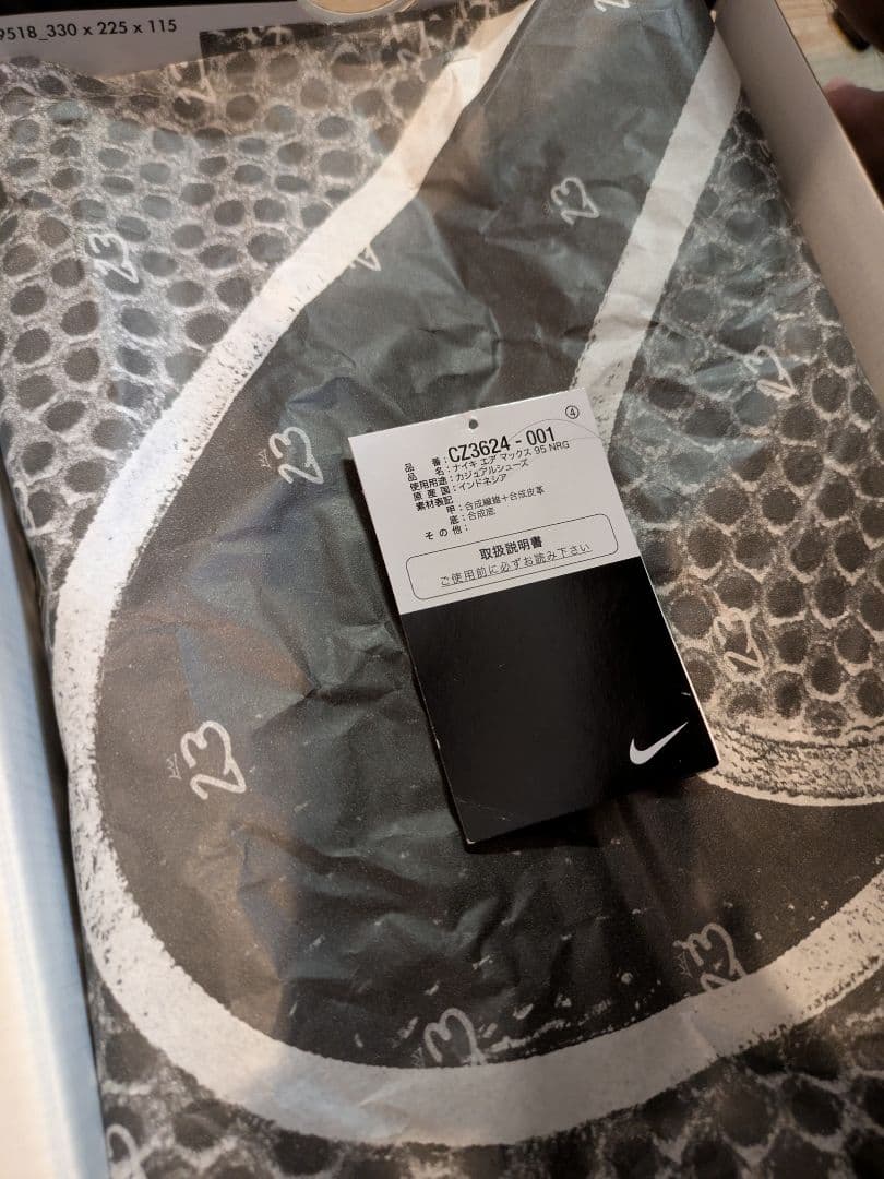 ナイキ エアマックス95 レブロンジェームス 27.5cm レイカーズ黄紫 美品 ナイキ エアマックス95 レブロンジェームス 27.5cm レイカーズ黄紫 美品