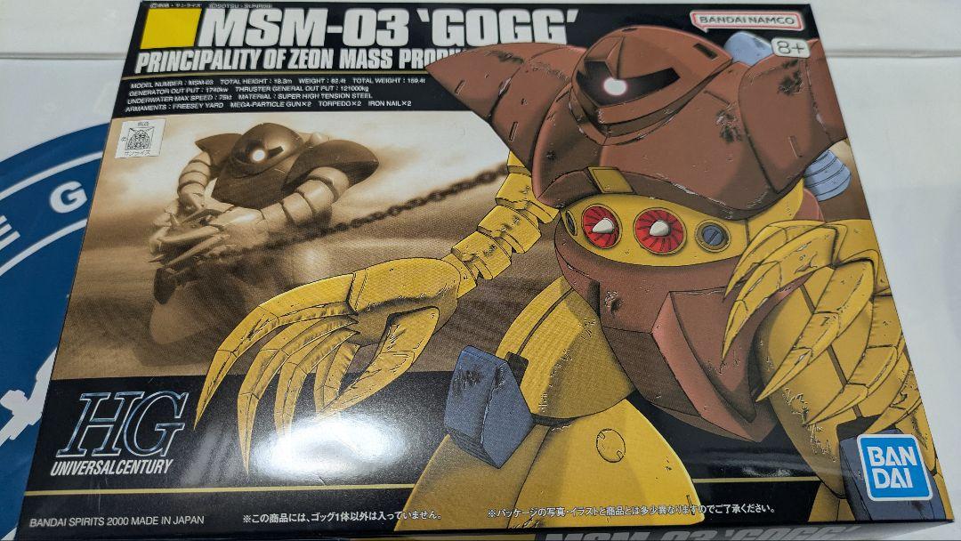 【コンビニ受取対応商品】 ジオン水泳部セット。RG量産型ズゴック HGゴッグ アッガイ ズゴックE ロボット