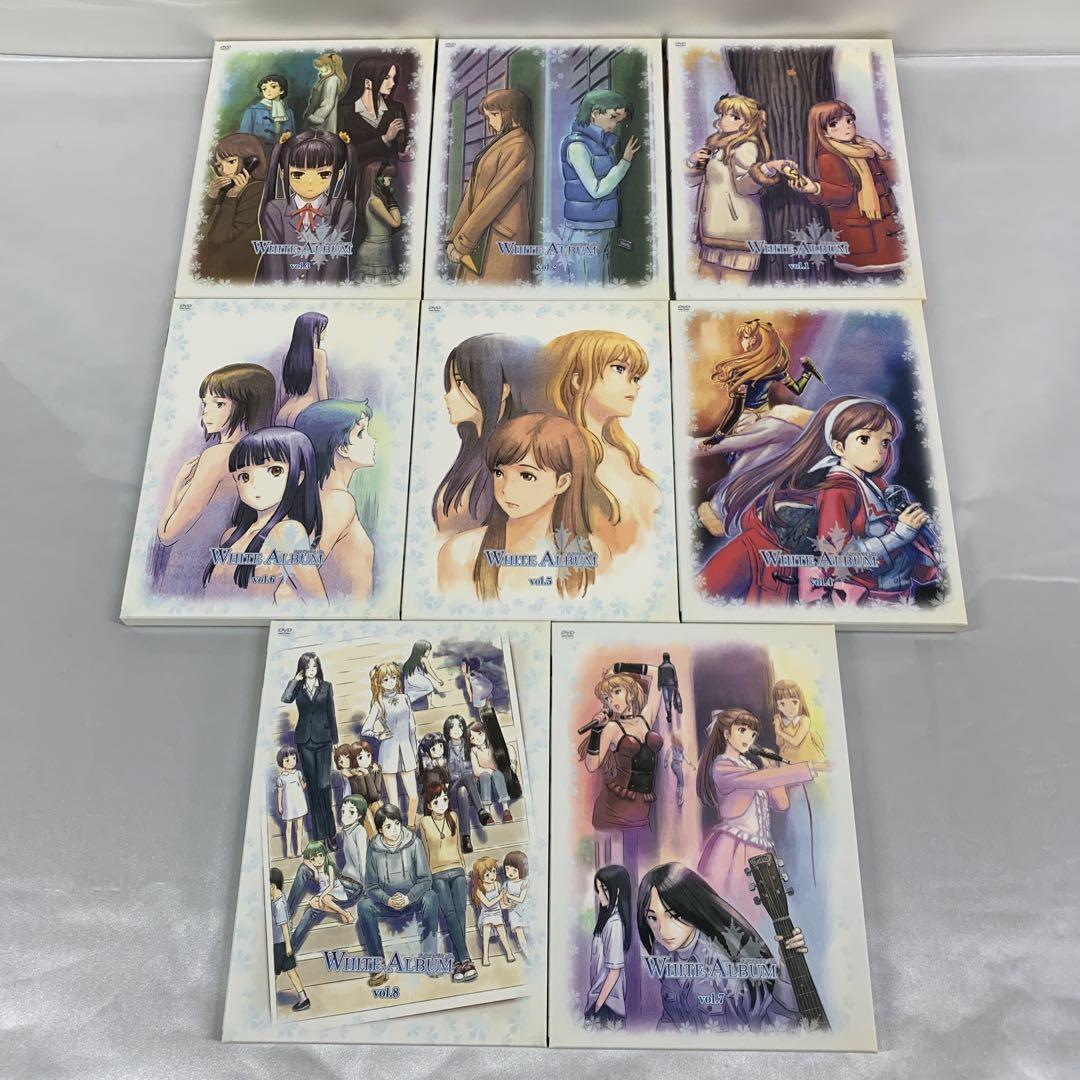 WHITE ALBUM 前期後期 初回版全8巻セット DVD