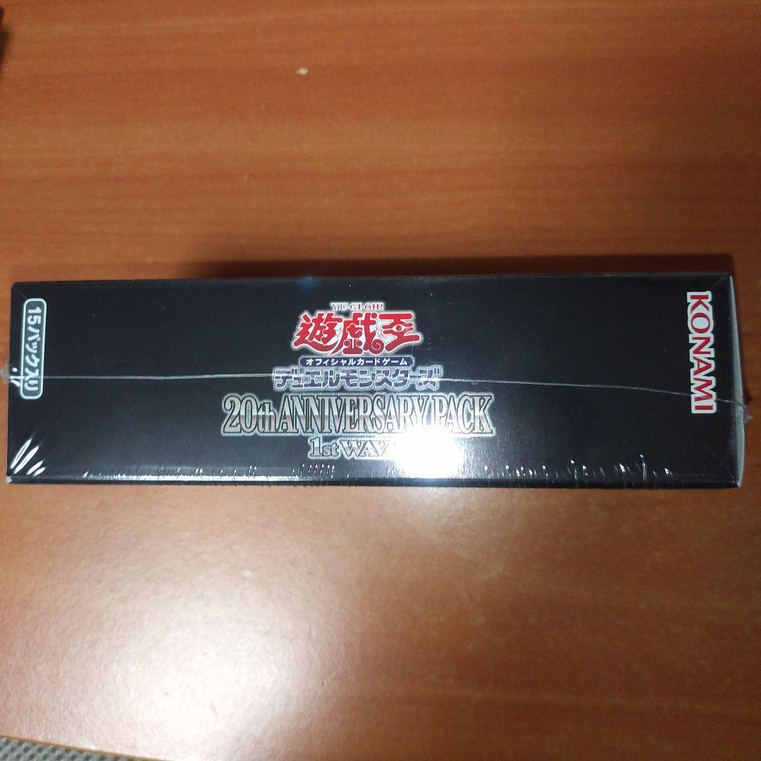 遊戯王20thANNIVERSARYPACK1