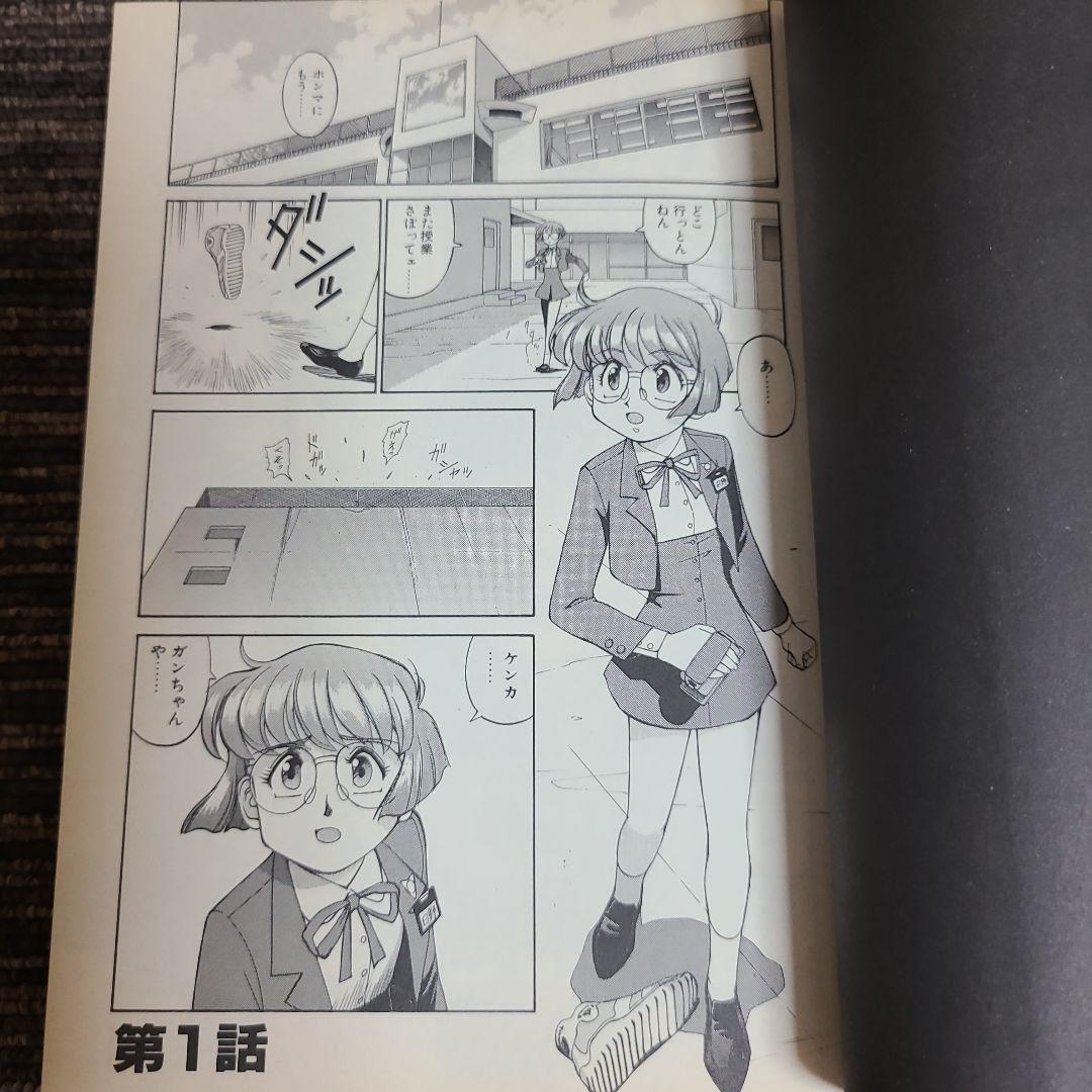 砲神エグザクソン 全巻セット　ZZ0430