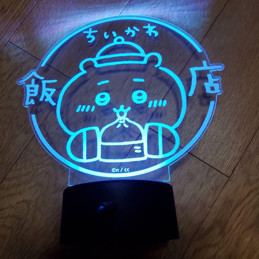 ちいかわ飯店 LEDライトアップアクリルライト | ちいかわ