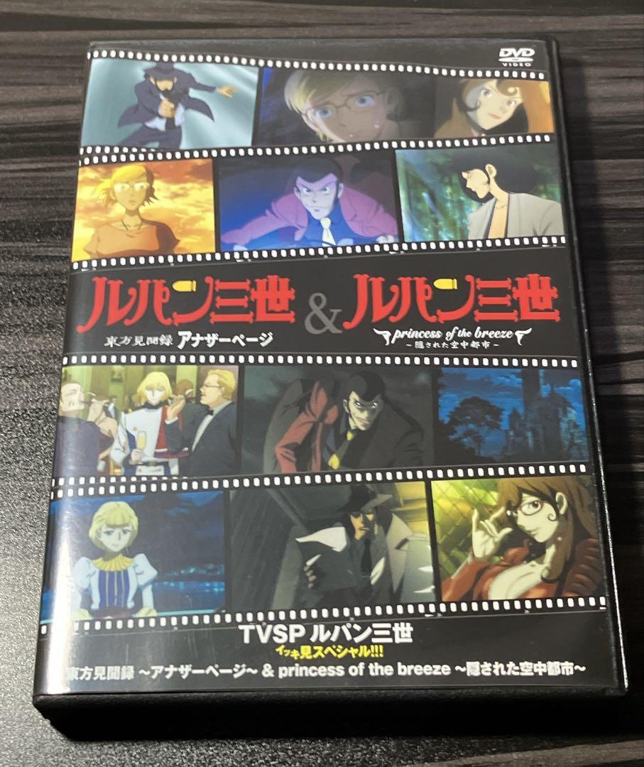 男性に人気！ DVDセット イッキ見スペシャル ルパン三世 レア メルカリ - アニメ