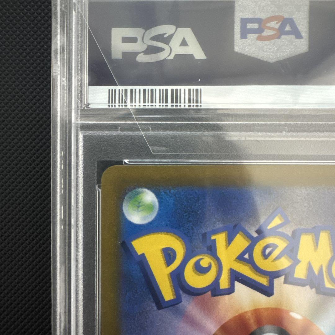 ユウリ SR psa10