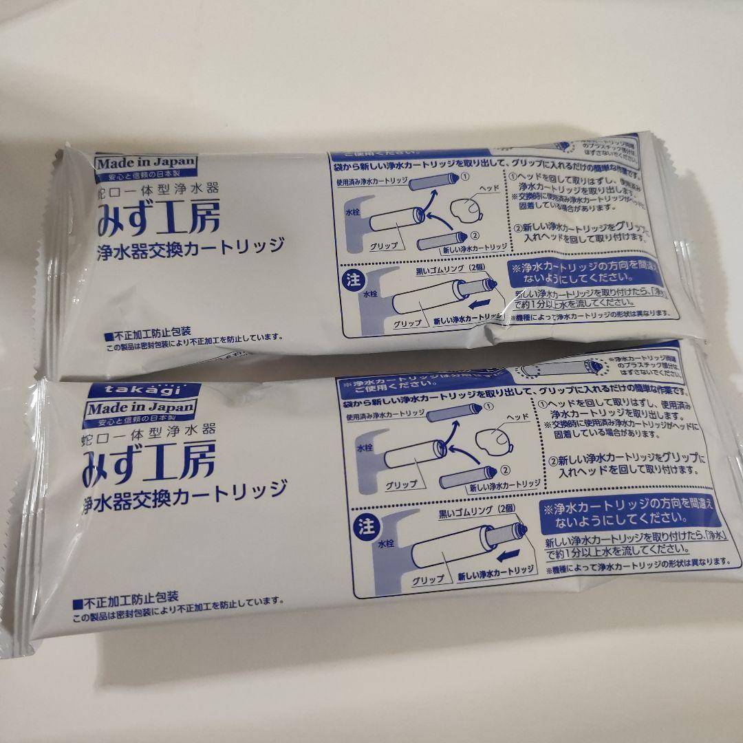 浄水器交換カートリッジ JC0032ST 日本製