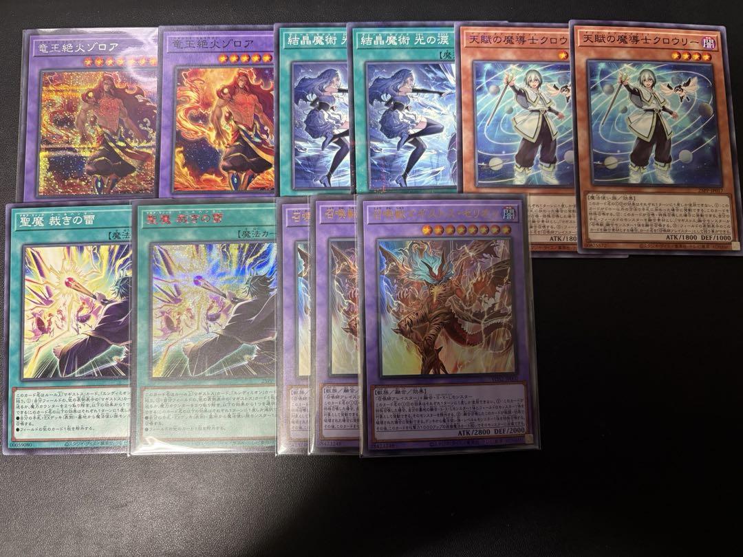 遊戯王　マギストス　デッキパーツ 遊戯王 マギストス デッキパーツ