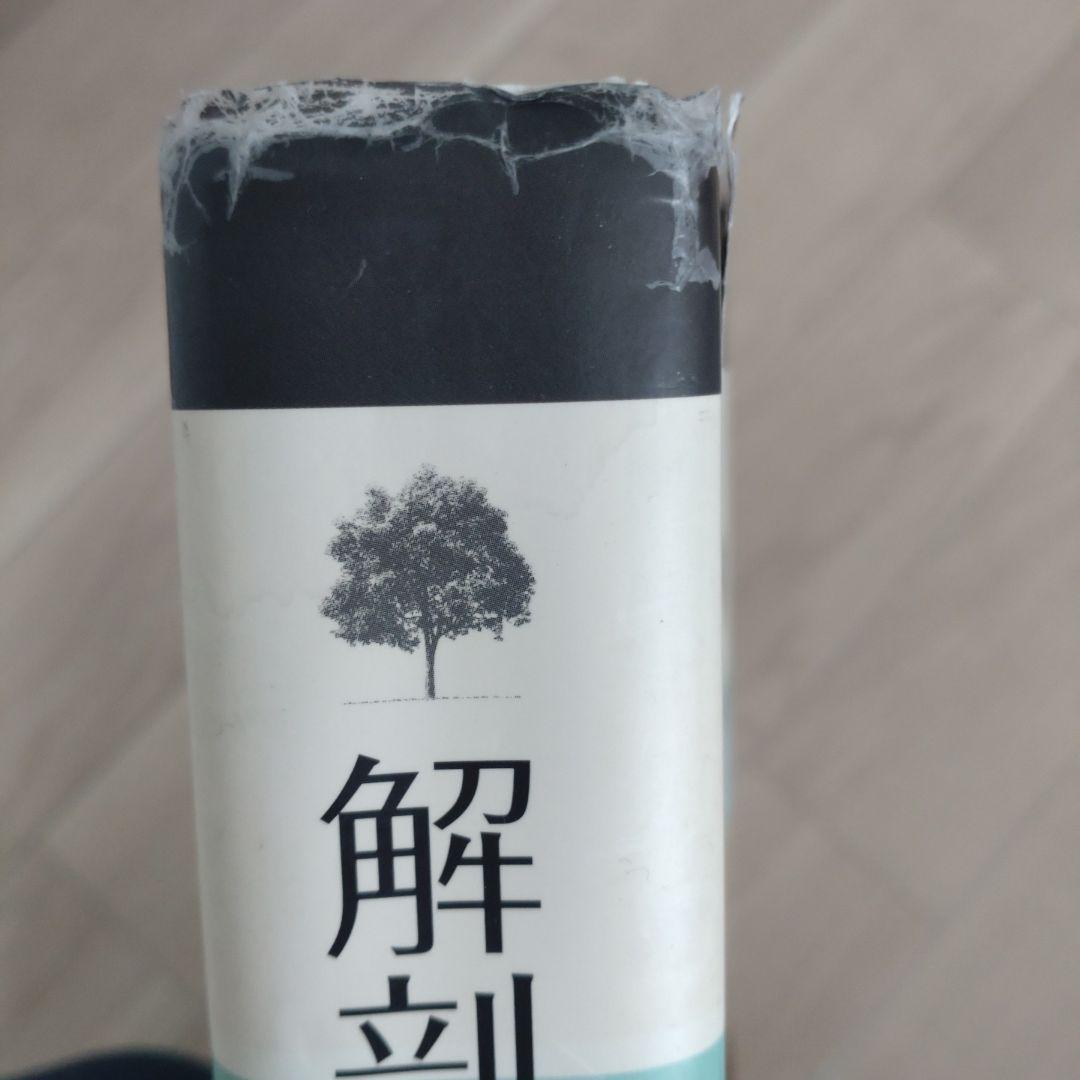 解剖学講義 改訂3版 解剖学講義 改訂3版 解剖学講義 第3版【電子版】 | 医書.
