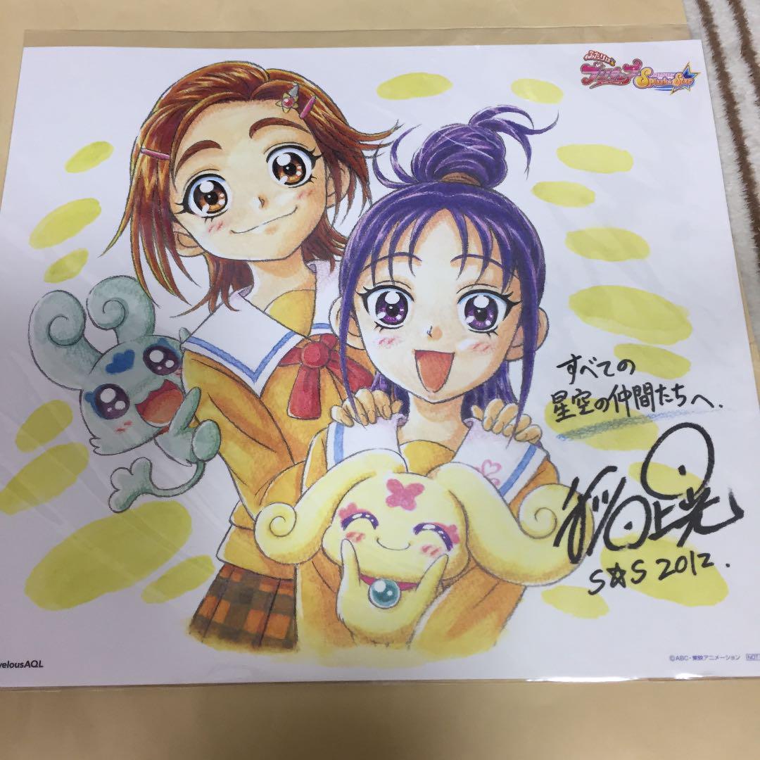 プリキュア スプラッシュスター 色紙