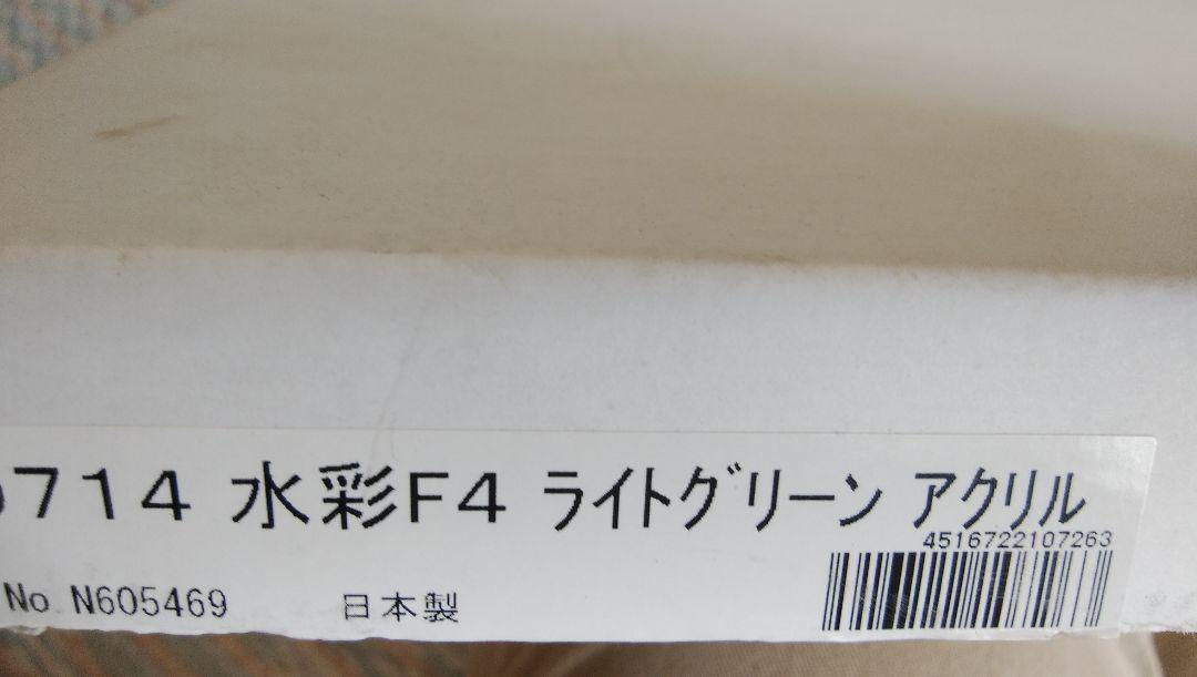 水彩画用額縁