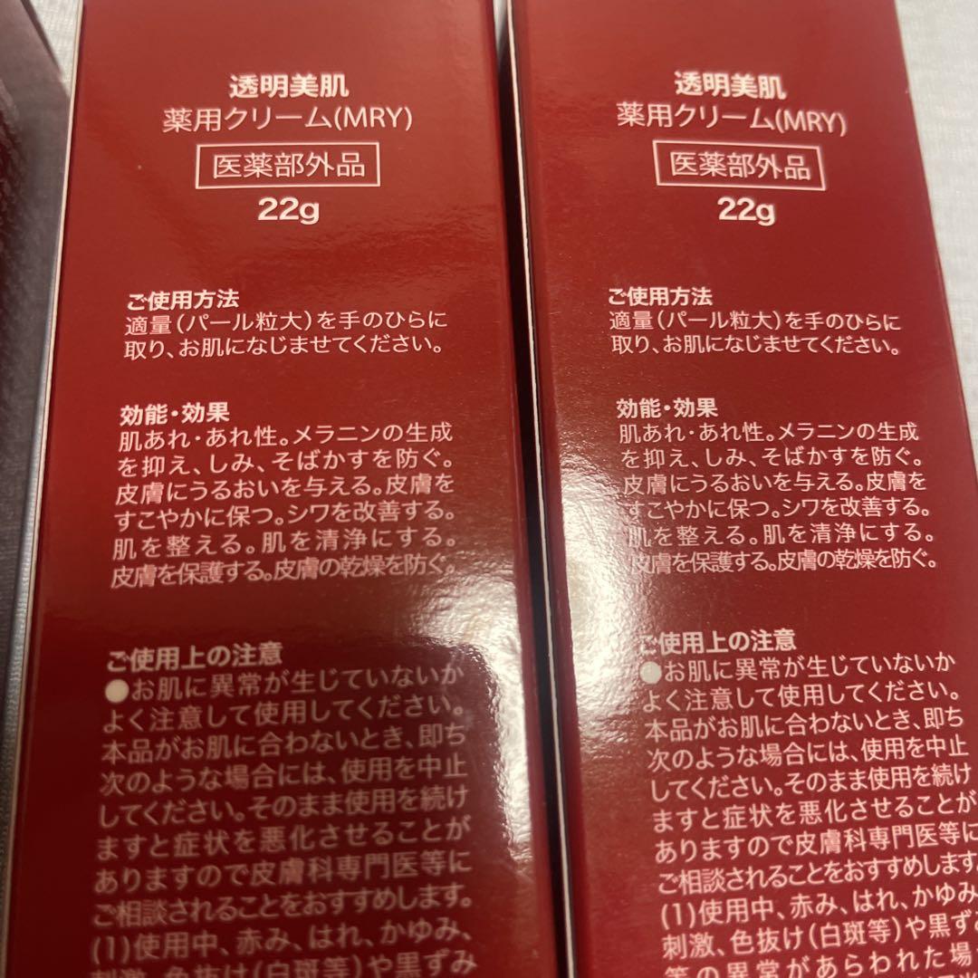 the 透明美肌　薬用クリーム　6本 Amazon | 透明美肌 クリーム エバーラスティング ビューティー