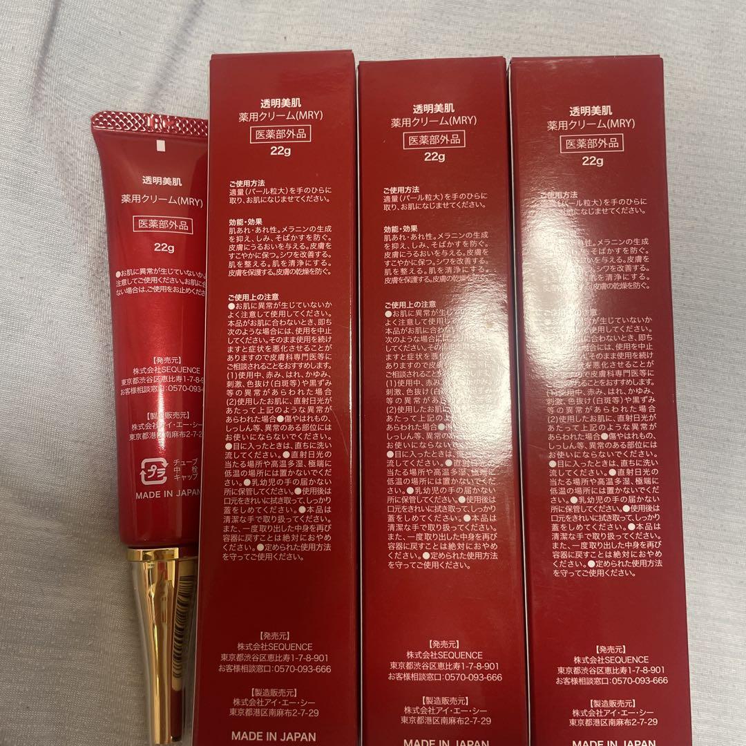 【5個セット】透明美肌　薬用クリーム(MRY) 新品未開封】透明美肌 薬用クリーム (MRY) 22g - メルカリ