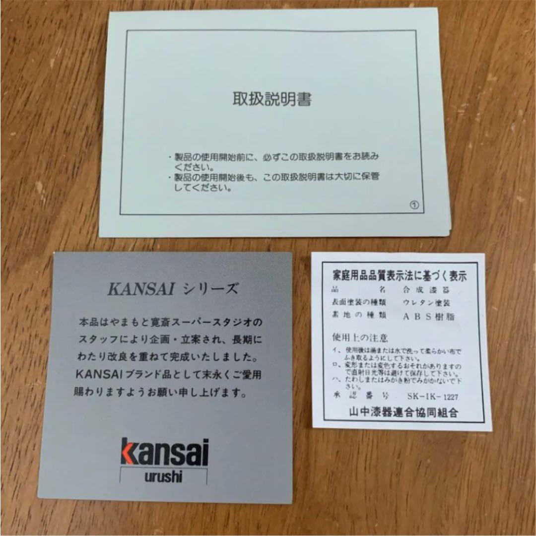 kansai urushi 山本寛斎 5点セット・5客(椀、箸、箸置き、盆