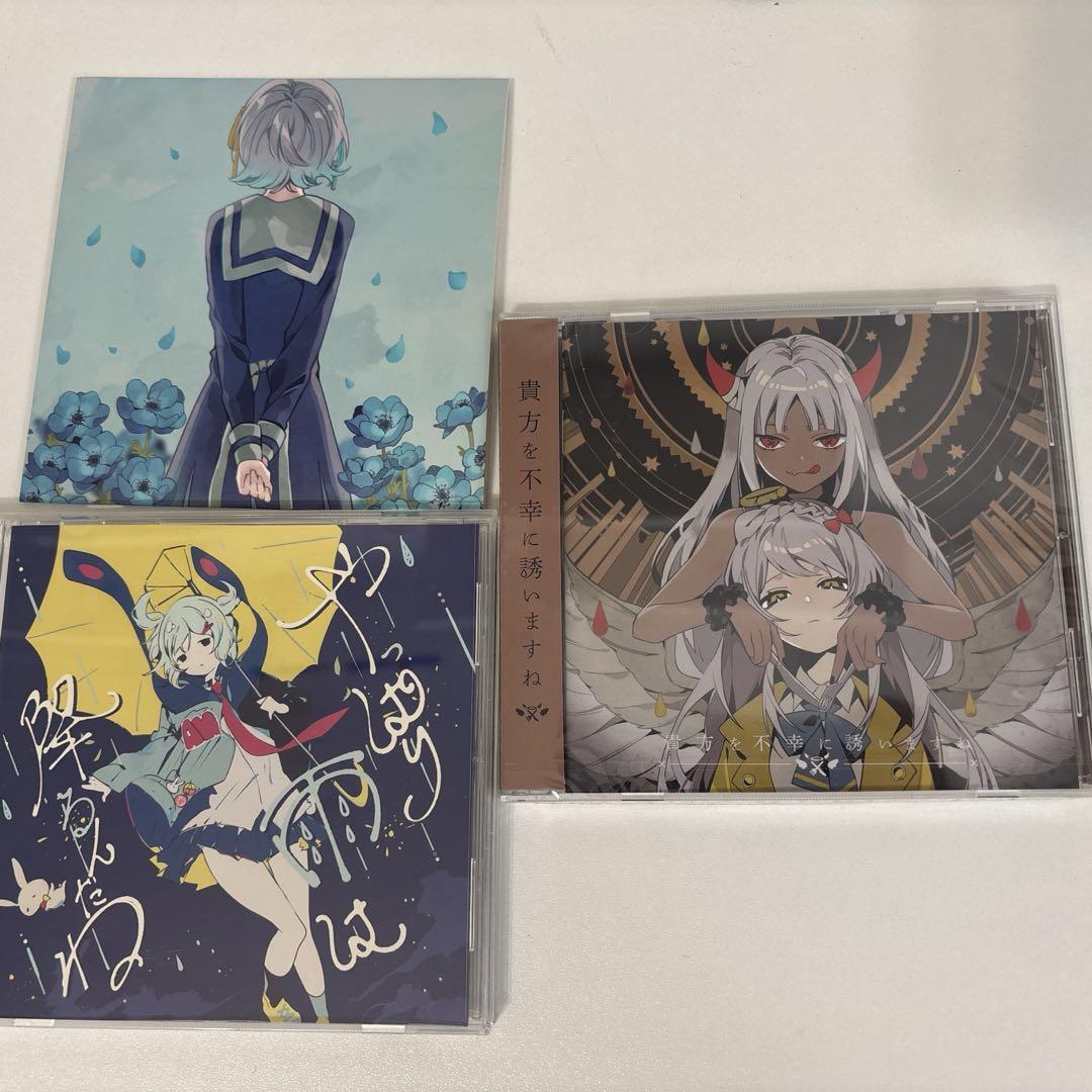 ツユ アルバム2枚 レンタル使用品 やっぱり雨は降るんだね 貴方を不幸に誘います ツユ CD やっぱり雨は降るんだね 貴方を不幸に誘いますね - メルカリ