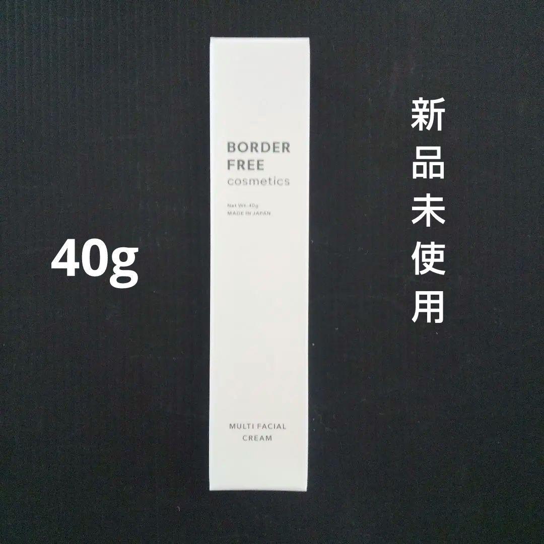 新品 ボーダーフリーコスメティクス マルチクリームA 40g × 2本 マルチフェイシャルクリーム | BORDER FREE cosmetics（ボーダー
