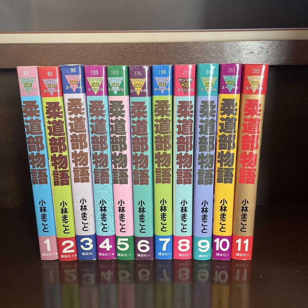 【送料無料】柔道部物語　全巻 柔道部物語 全7巻 完結コミックセット(講談社漫画文庫) | 小林