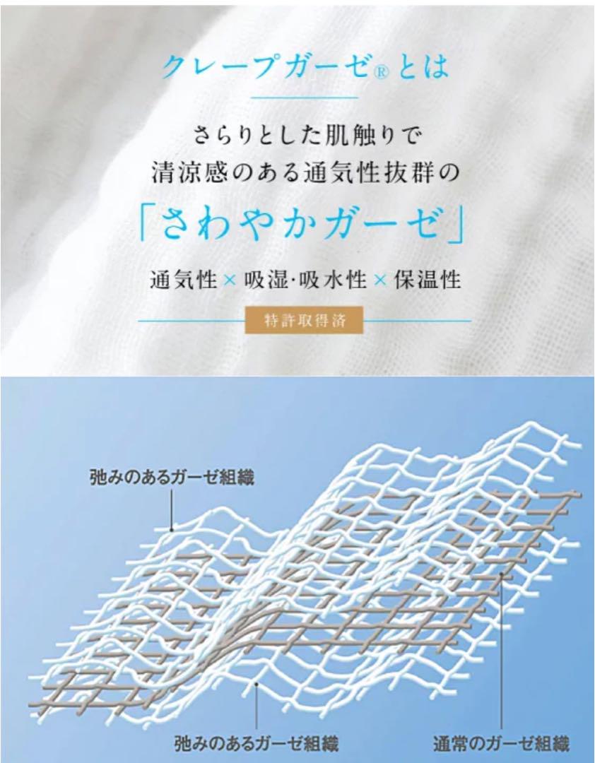 【新品】UCHINO クレープガーゼ ワンピース ブルー系 アトピー協会推薦品