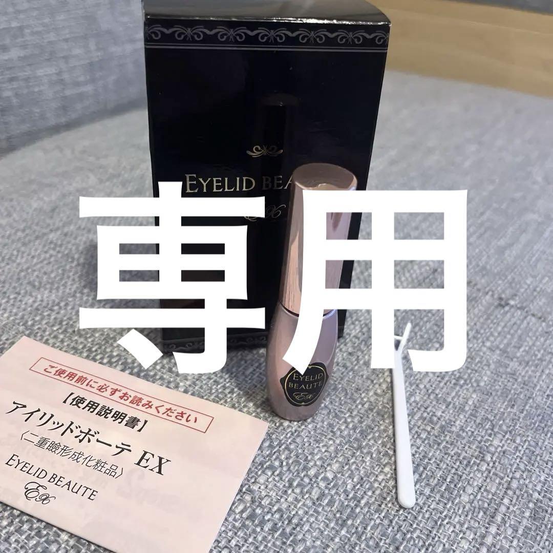 アイリッドボーテEX 7ml