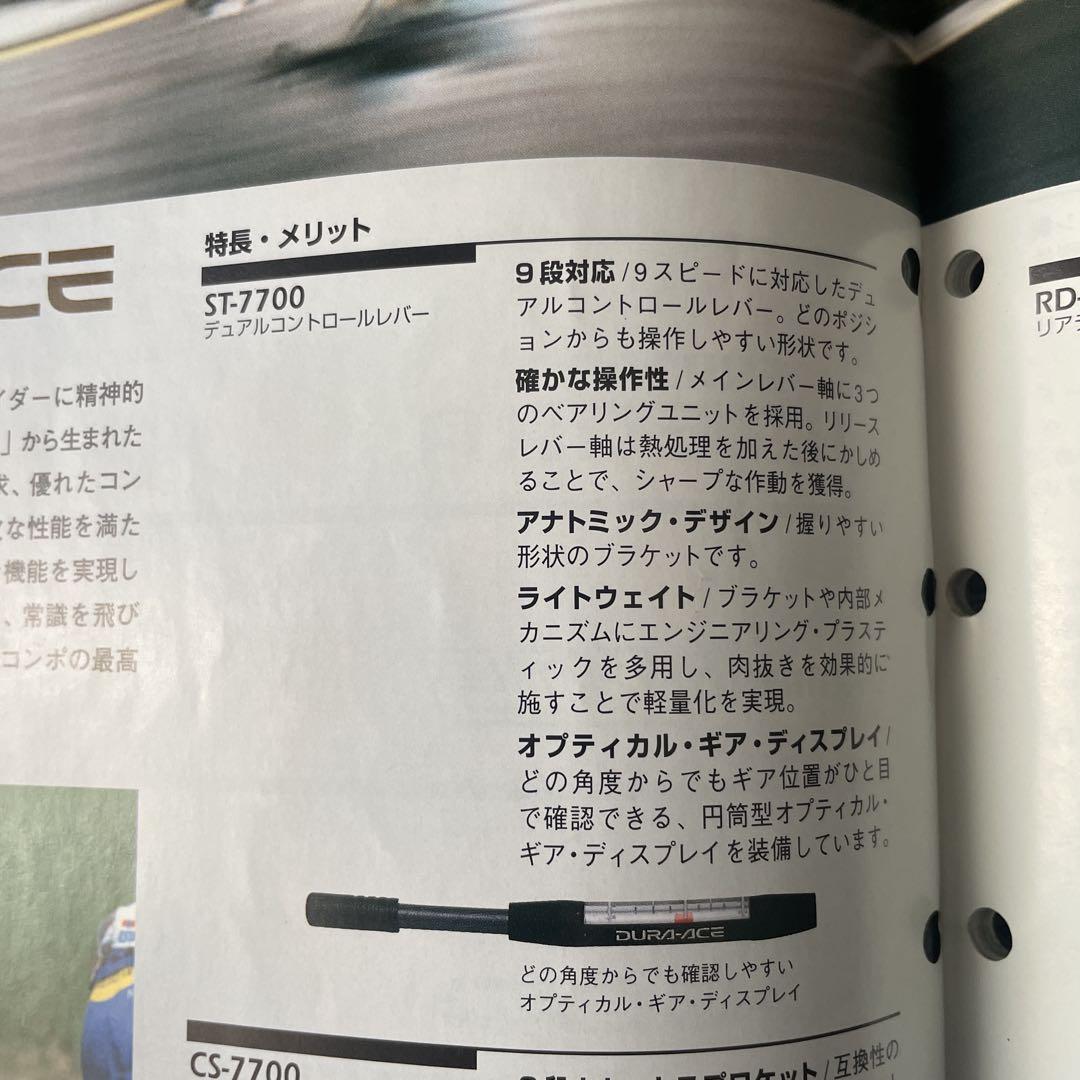 SHIMANO DURA-ACE シマノデュラエース　シフター
