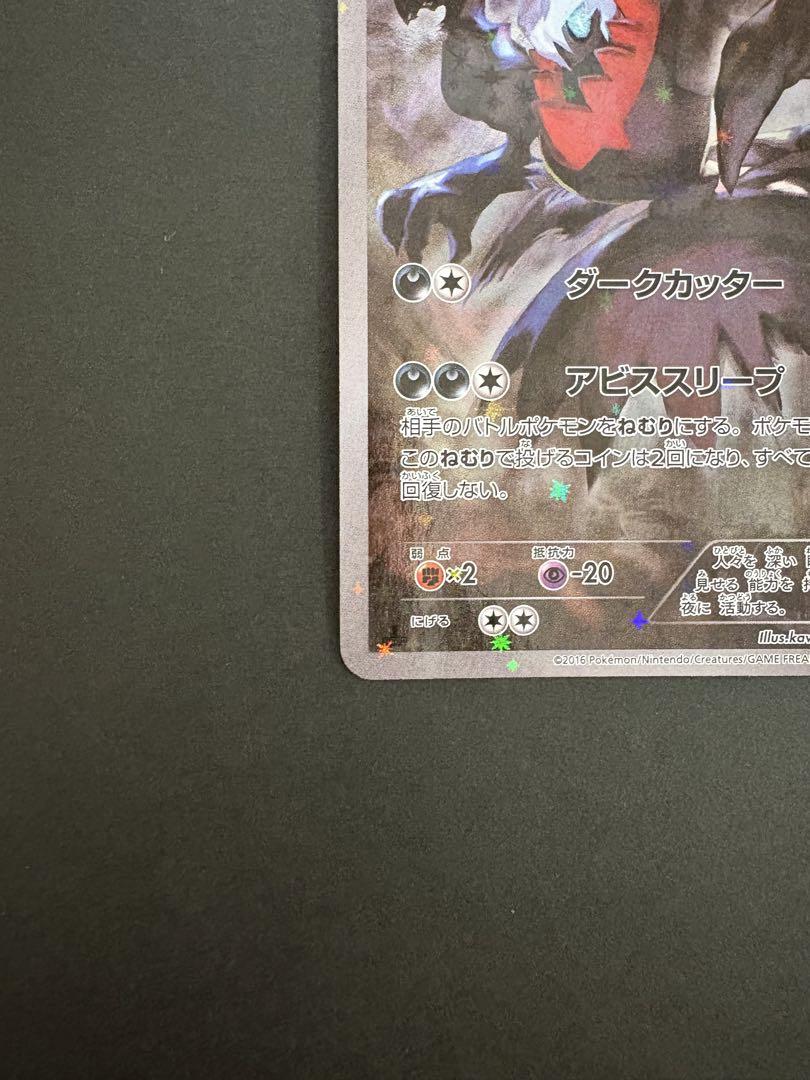 【美品】【値下げ】ダークライ CP5 幻·伝説ドリームキラコレクション