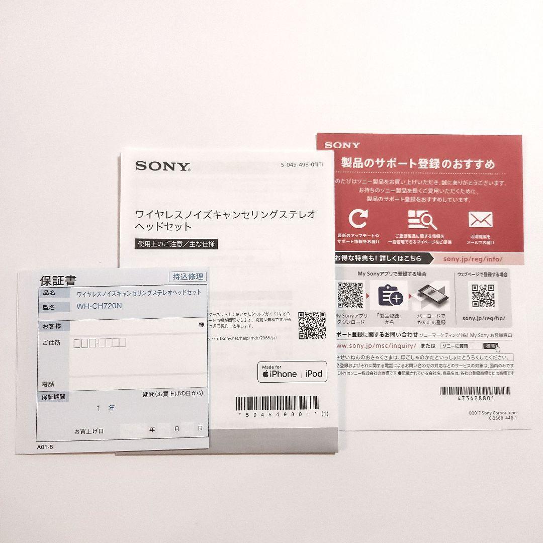 SONY WH-CH720N ブラック ノイズキャンセリングヘッドホン【美品】