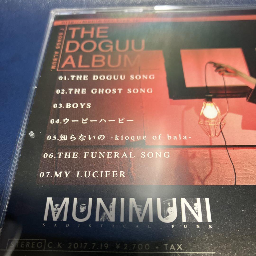 □[廃盤] MUNIMUNI アルバムCD「THE_DOGUU_ALBUM」□ - メルカリ