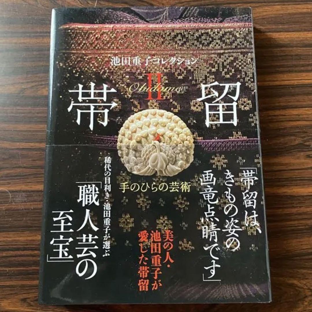 春のコレクション オペラ・ヴォーカルスコア ロンドンのイタリア女 チマローザ アート・デザイン・音楽