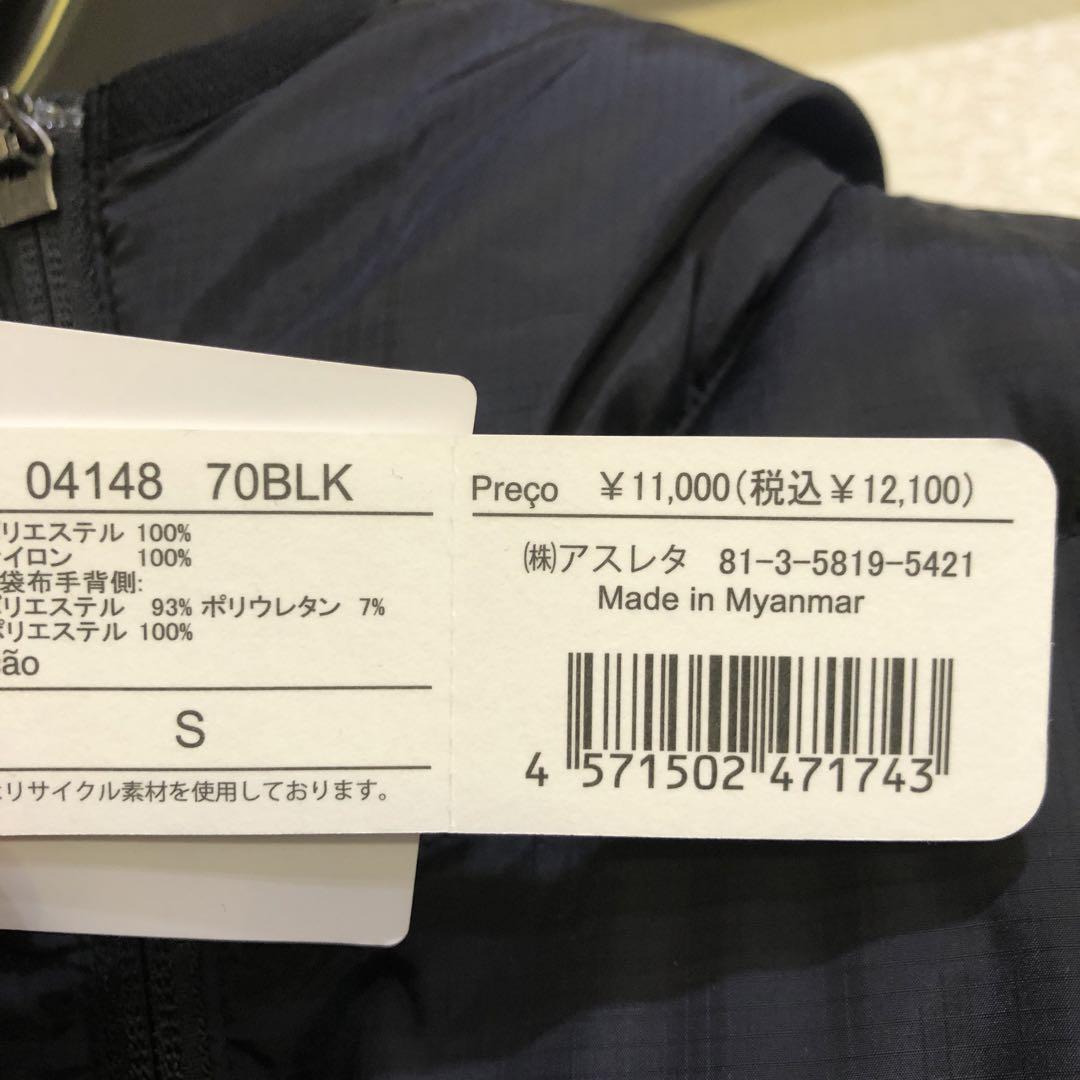 数量は多い  アスレタ中綿ウォーマートップ新品Sサイズ ウェア