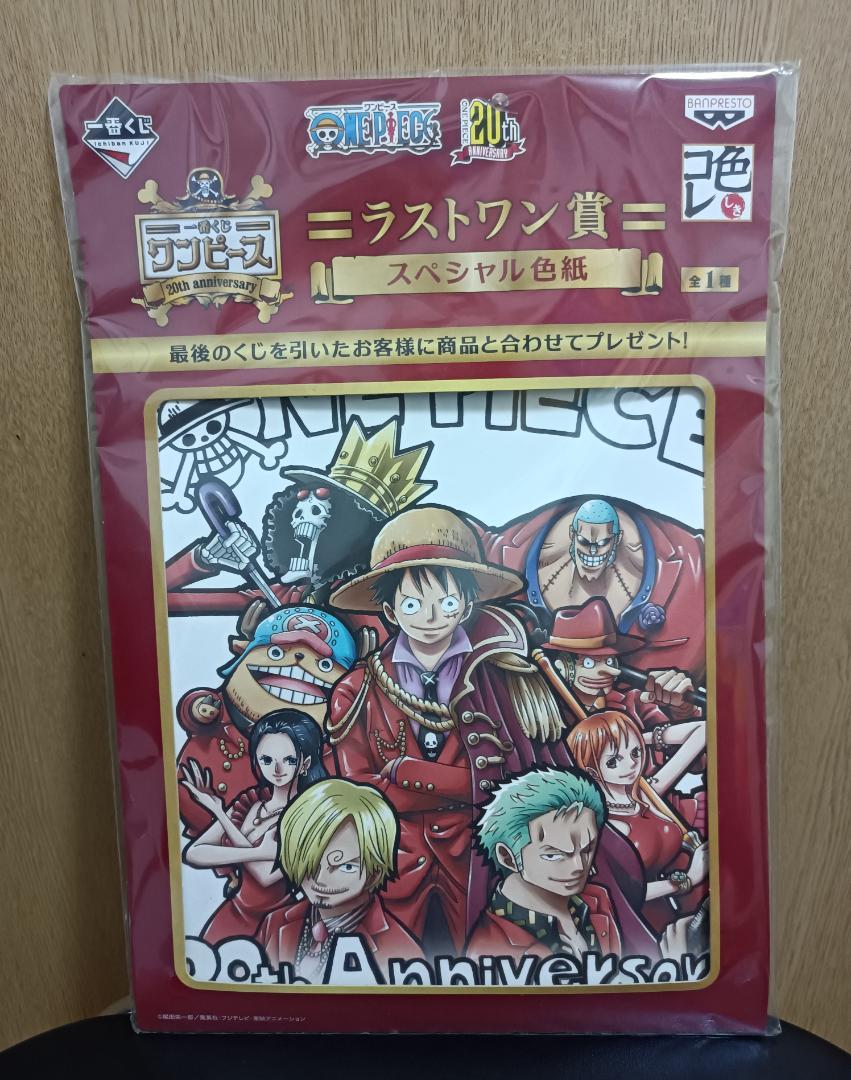 ワンピース 一番くじ フィギュア ラストワン賞 7点 (おまけ付) 新品未開封