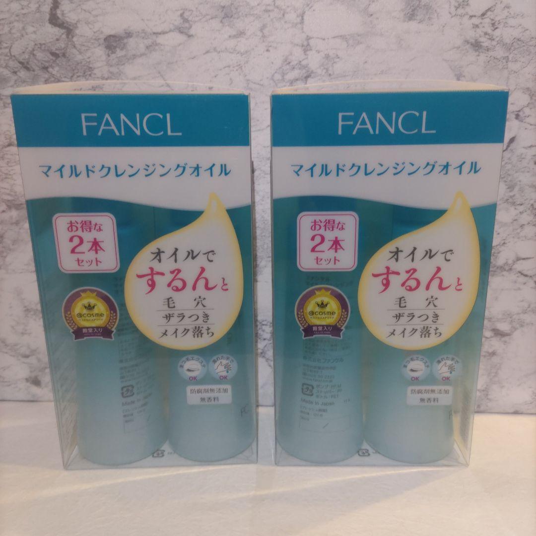 ファンケル マイルドクレンジングオイル