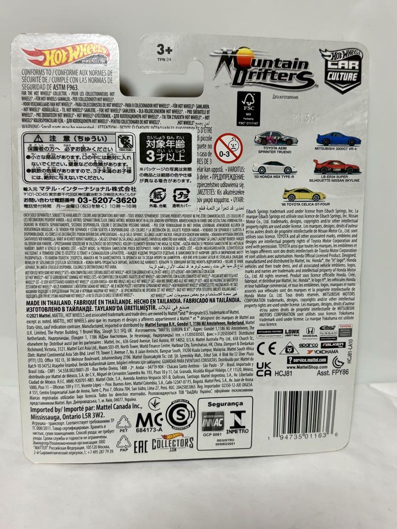 (2点セット) ホットウィール LB-ER34 スーパーシルエット スカイライン
