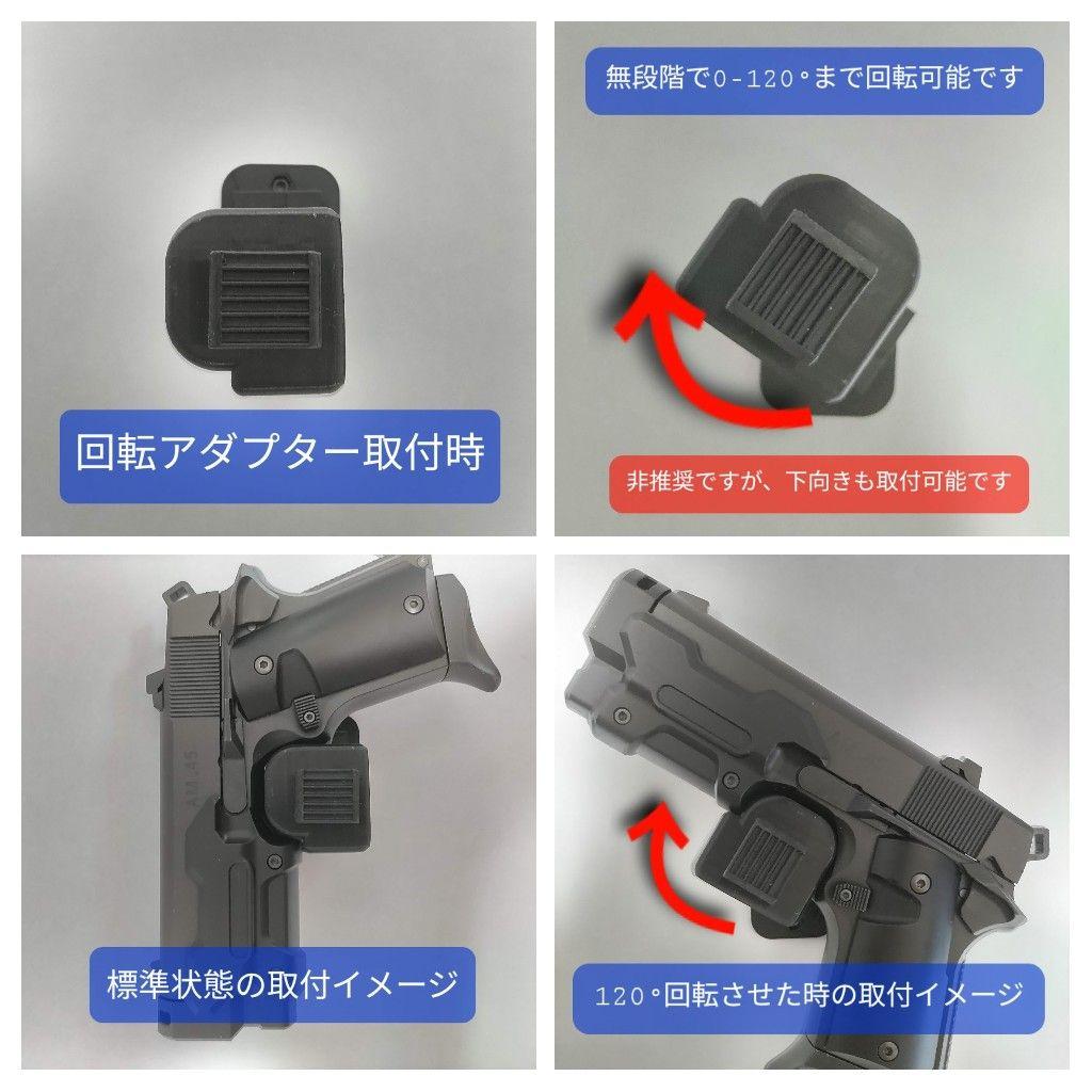 【左右セット】トリガーホルスターVer.2.0【ヴォーパルバニー AM45専用】